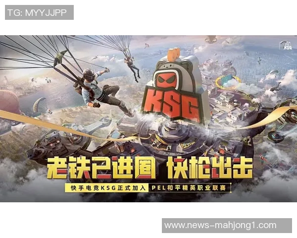 2026电竞新闻和平精英力量排行榜V5最新更新第七名揭晓引发玩家热议